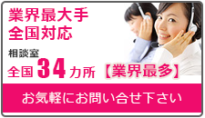 宇都宮の調査会社なら、あい探偵　全国支社一覧。全国72拠点。相談室全国34カ所設置。お気軽にお問い合わせください。