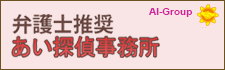 宇都宮の調査会社なら、あい探偵　全国支社一覧。全国72拠点。相談室全国34カ所設置。お気軽にお問い合わせください。